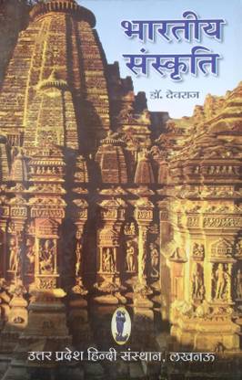 Bharatiya Sanskriti