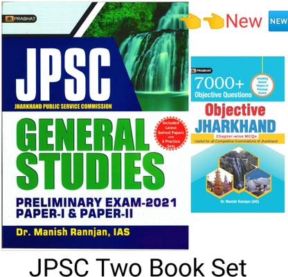 Prabhat JPSC ( Jharkhand Public Service Commission) General Studies Preliminary Exam -2021 Paper-I & Paper-II + Prabhat Objective Jharkhand 7000+ Questions