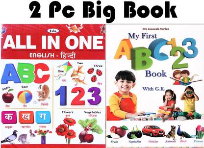 All In One ABC Book, My First ABC123