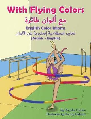 With Flying Colors - English Color Idioms (Arabic-English)