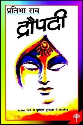 Draupadi