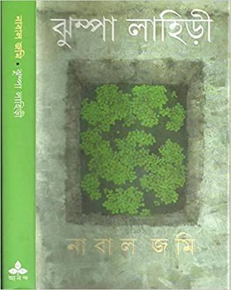 Nabal Jomi