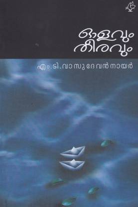 olavum theeravum