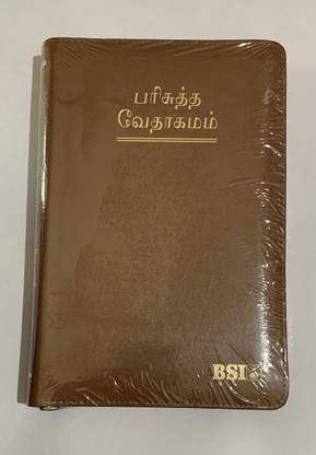 Shalom Franchise - Korean Large Print Tamil Bible - Zip Cover Thumb Index