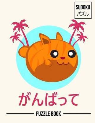 Tiger Cat Kawaii Face Japanese Aesthetic Sudoku Jungle Animal Puzzle Book Volume 2