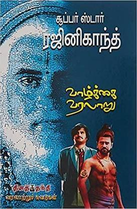 Super Star Rajini Kanth Valkkai Varalaru