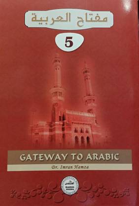 Gateway To Arabic: Book 5