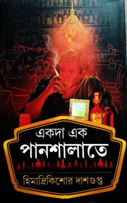 एकोडा एक पंशालते