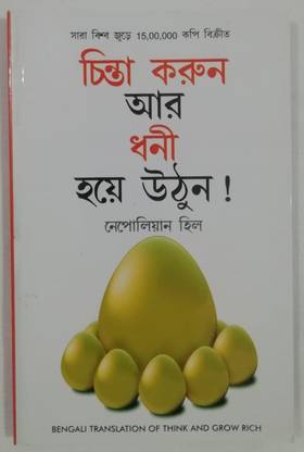 Chinta Karun Are Dhani Haye Uthun