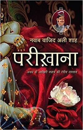 Parikhana