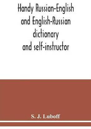 Handy Russian-English and English-Russian dictionary