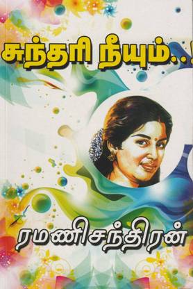 Sundari Neeyum