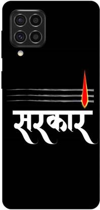 TPM Back Cover for Samsung Galaxy A12, Sarkar, government, mahadev sarkaar