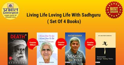 Living Life Loving Life With Sadhguru ( Set Of 4 Books)