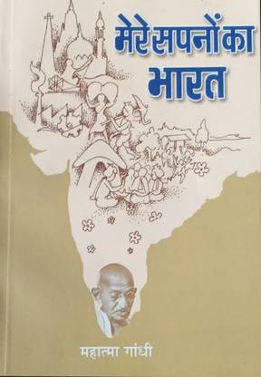 Mere Sapno Ka Bharat