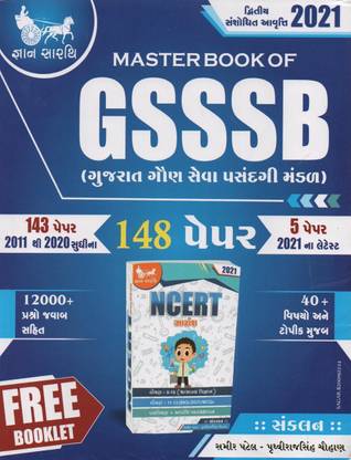 Master Book Of GSSSB 148 - Gyan Sarthi