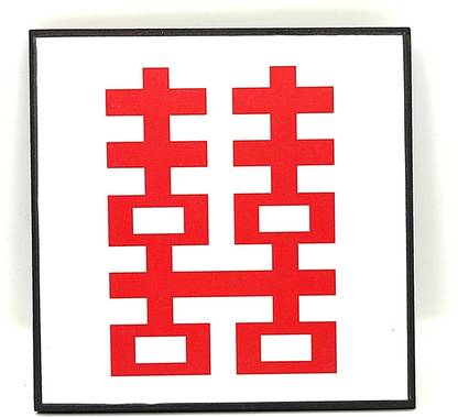 Plus Value Feng Shui Double Happiness Frame for Love, Relationship & Marriage Decorative Showpiece  -  14.5 cm