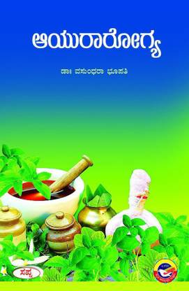 Ayurarogya