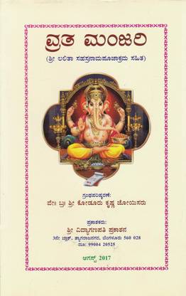 Vratha Manjari