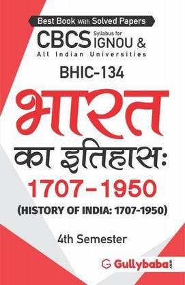 BHIC-134 भारत का इतिहास: 1707-1950 (History Of India: 1707-1950)