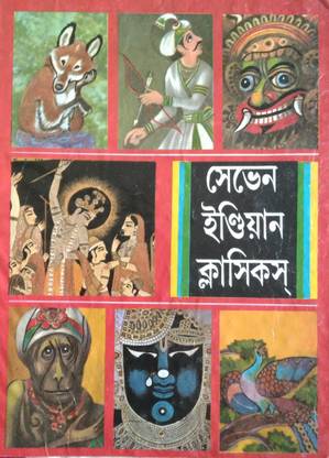 Seven Indian Classic