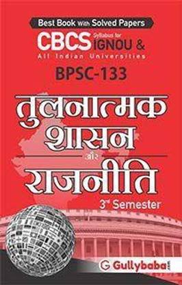 Bpsc-133 तुलनात्मक शासन और राजनीति