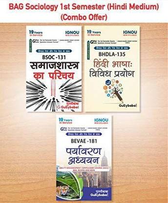 BSOC-131 एंड BHDLA-135 बिवे-181 (हिंदी मीडियम) फर्स्ट सेमेस्टर कॉम्बो ऑफ Ignou हेल्प बुक्स