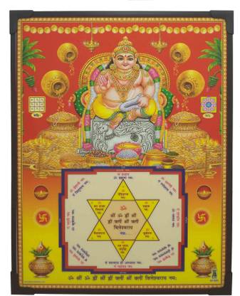 R S Exports Lord Kuber and Chakra Photo Beading Frame ( 29 cm x 22.5 cm x 1 cm ) / lord god goddess sri sree shree kuber kubera kuberar lakshmi laxmi asta ashta chakram chakra devi photo frame framing / God Gods and Goddess Religious Frame