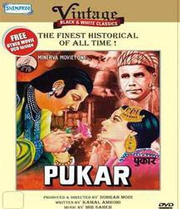 PUKAR