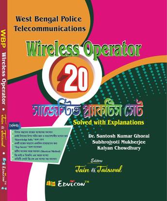 West Bengal Police Telecommunication Wireless Operator - 20 Suggestive Practice Sets In Bengali