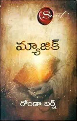 Magic (Telugu)