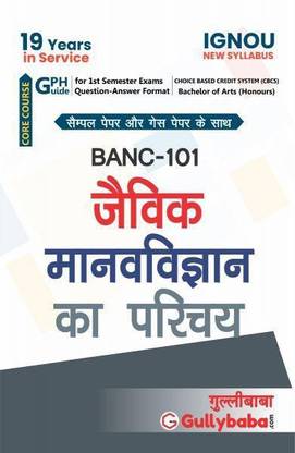 BANC-101जैविक मानव विज्ञान का परिचय (Introduction To Biological Anthropology )