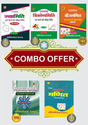 Mathematics Super Combo For All Competitive Exams : Maths Book 1 - Advanced Geometry, Book 2- Advanced Trigonometry , Books 3 - Advanced Algebra, Book 4- Ganit Hal Karne Ki Sankshipt Vidhi, Book 5- Objective Maths (All Exam Review) {Complete Maths Course Coverage Hindi (Railway, SSC, CDS, Bank, Defense, CLAT, Etc With Short Tricks)