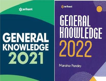 Arihant General Knowledge 2021& Arihant General Knowledge 2022(ENGLISH BOOK)