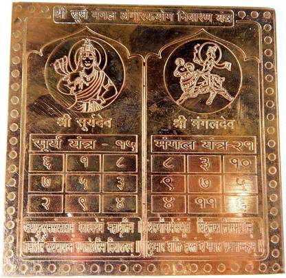 Urancia Surya Mangal Angarak YOG Nivarana Yantra Copper Plated for Pooja Copper Yantra