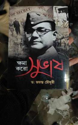 Khoma Koro Subhas