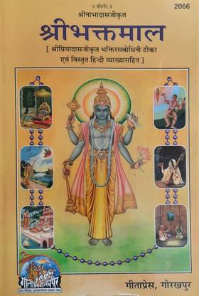 Bhaktmal