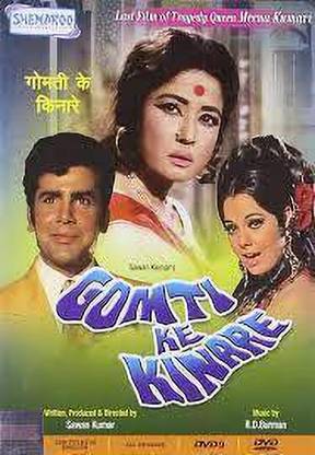 GOMTI KE KINARE