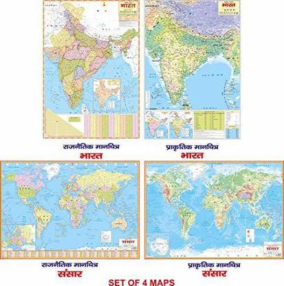 ibd MH Practice outline World Map 50 POLITICAL 50 PHYSICAL MAPS by Indian book depot (map house) [Map] Indian Book Depot Paper Print
