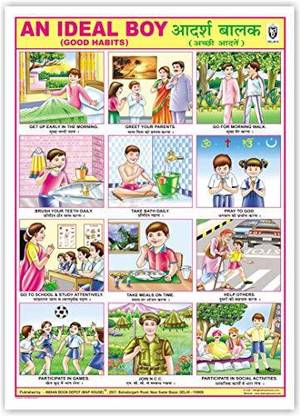 An Ideal boy chart Good habits Educational Chart Classroom Chart School Chart [Wall Chart] Indian Book Depot Paper Print
