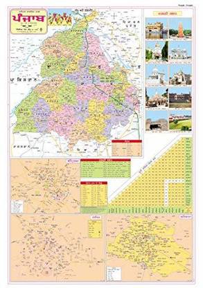 Punjab Political Map (Punjabi) (Size 70 X 100 Cms) Without Pvc Rollers Educational Chart Classroom Chart School Chart [Map] Indian Book Depot Paper Print