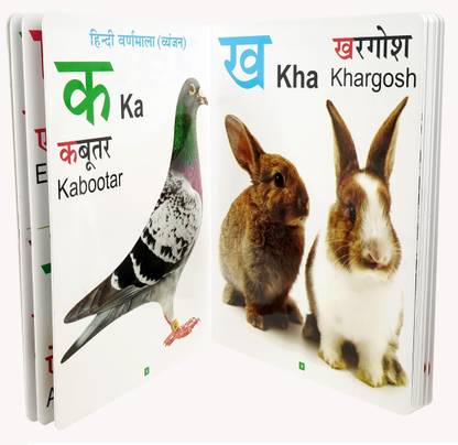 बिग बोर्ड बुक हिंदी वर्णमाला का खा गा बिग पिक्चर हिंदी अल्फाबेट्स बोर्ड बुक फॉर किड्स