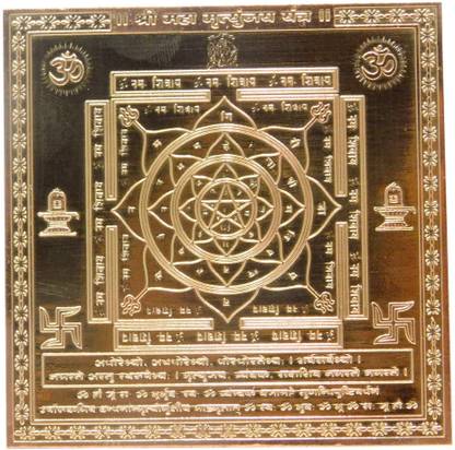 Om Shree Siddhi Vinayak Murti Bhandar Maha Mrityunjaya Yantra Copper Yantra