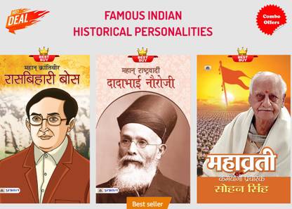Famous Indian Historical Personalities (Mahan Krantiveer Rasbehari Bose + Mahan Rashtravadi Dadabhai Nauroji + Mahavrati : Karmayogi Pracharak Sohan Singh)