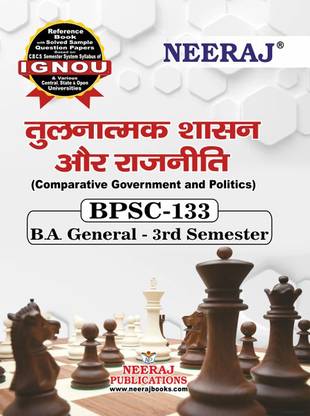 Neeraj Self Help Books For IGNOU : BPSC-133 COMPARATIVE GOVERNMENT AND POLITICS (BAG-New Sem System CBCS Syllabus) Course.(Ch.-Wise Ref. Book With Perv. Year Solved Question Papers) - Hindi Medium - LATEST EDITION