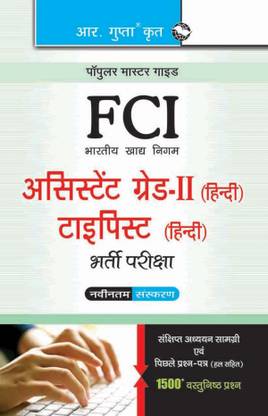 Ssc-Fci  - FCI Assistant Grade-II and Typist Recruitment Exam Guide 2019 Edition
