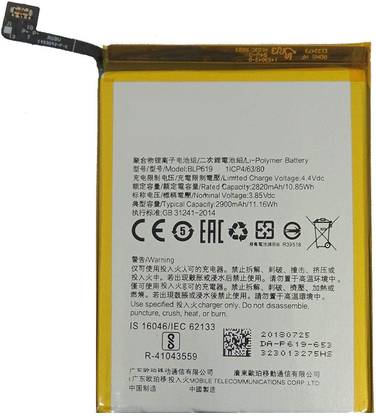 GIFORIES Mobile Battery For  Oppo A57