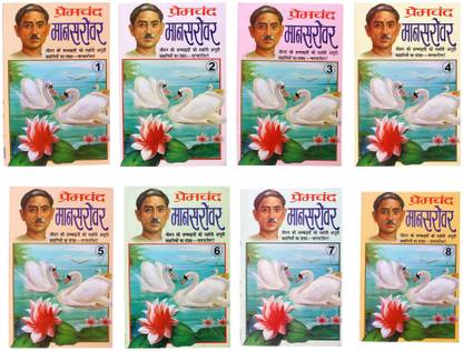 Premchand - Novels Mansarovar Set (Set Of 8 Books)