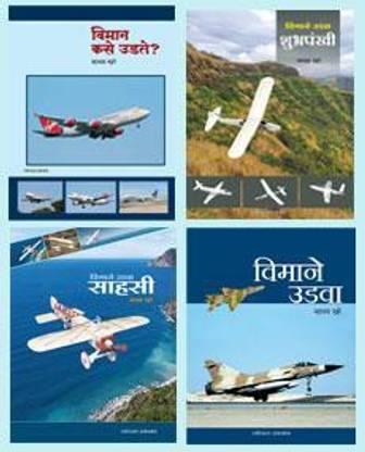 Vimane Udava (4 Books)