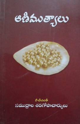 Animutyalu (108 Articles On Spirituality And Practice